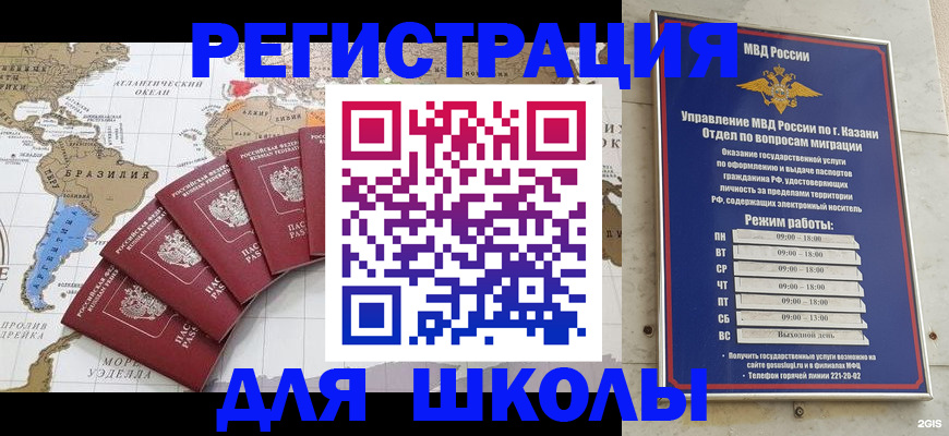 прописка паспорт в Зиме