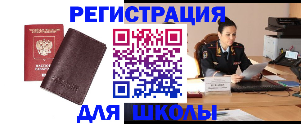 временная регистрация адрес в Зиме