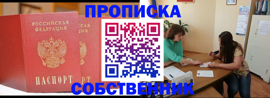 найти адрес прописки в Зиме
