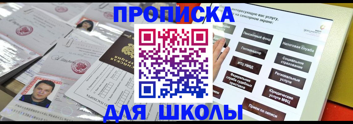 пропишу в квартире в Зиме